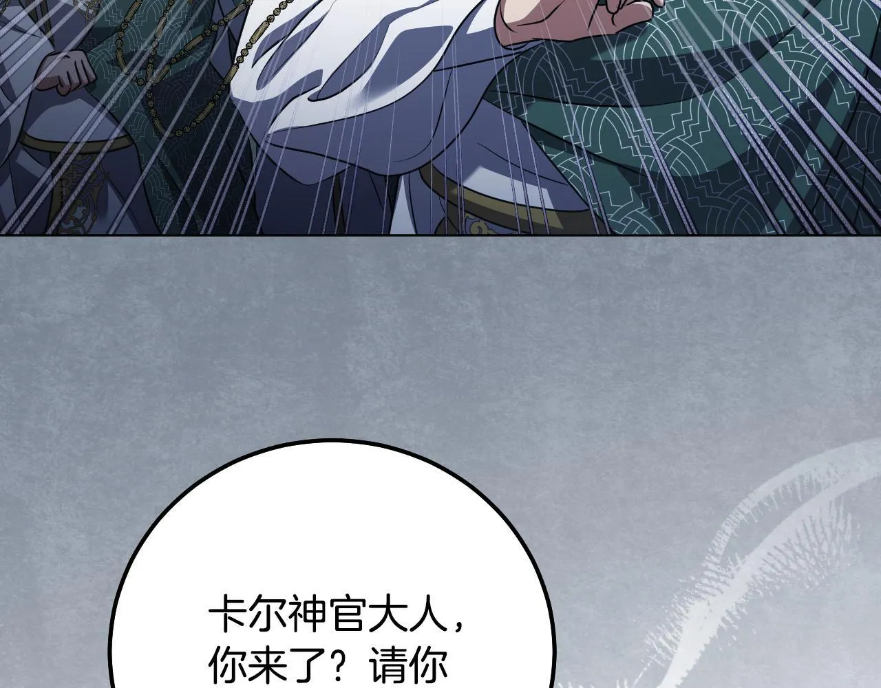 第54话 藏匿的魔兽 第108页