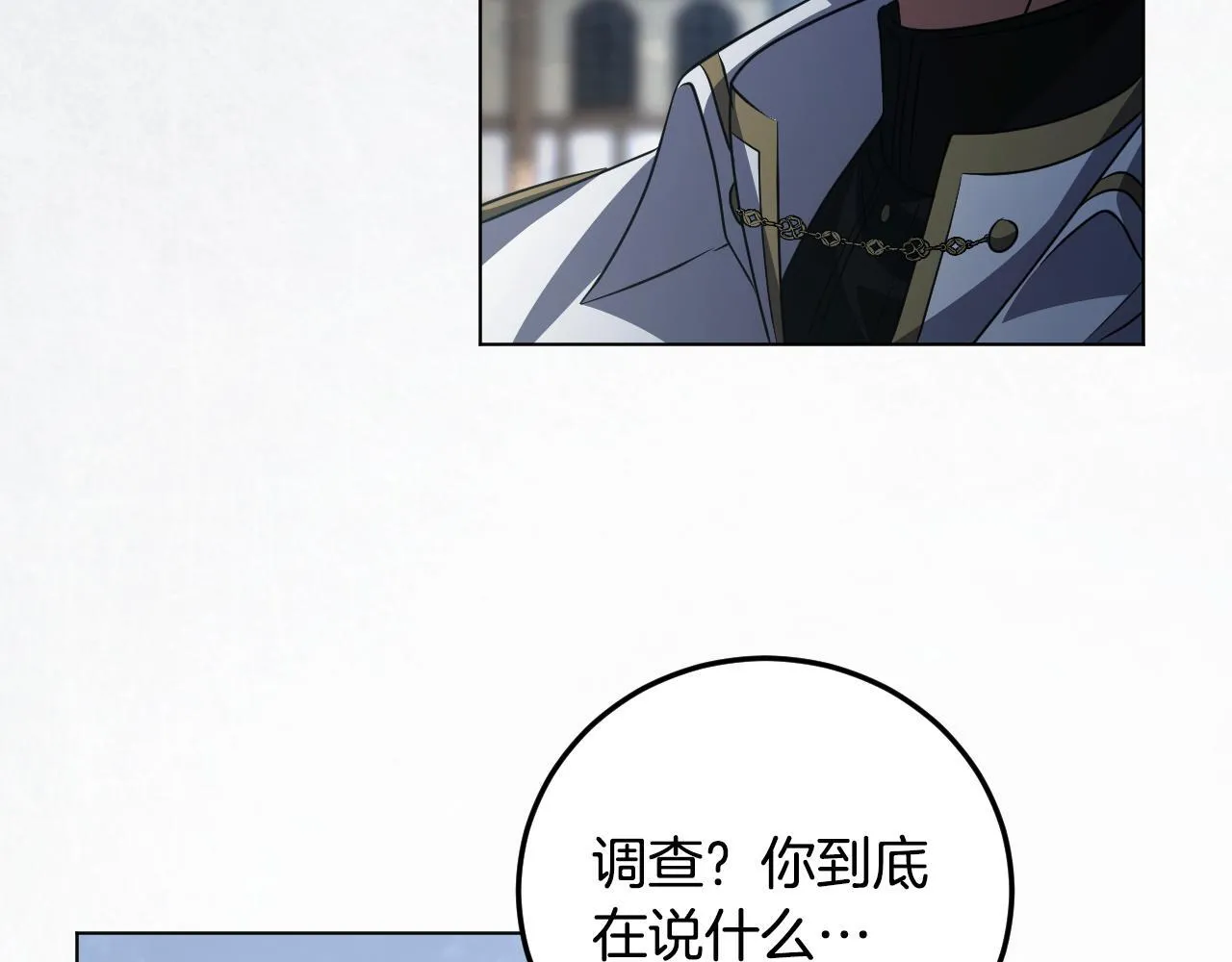 第54话 藏匿的魔兽 第110页