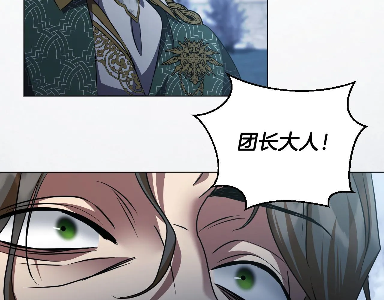 第54话 藏匿的魔兽 第112页