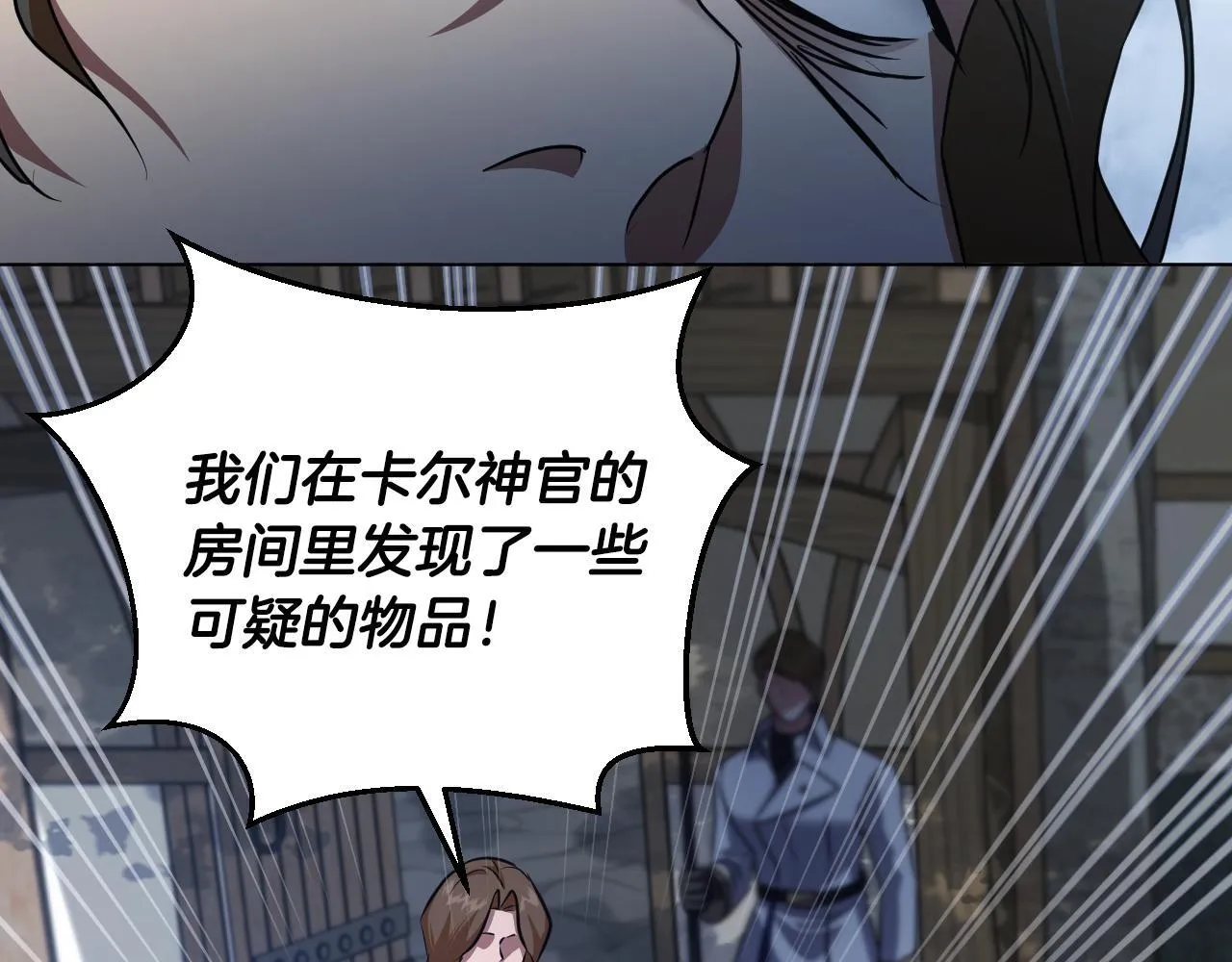 第54话 藏匿的魔兽 第113页