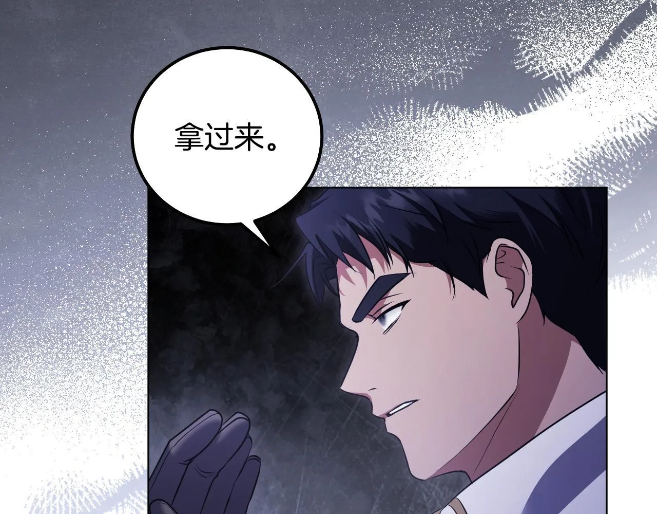 第54话 藏匿的魔兽 第120页