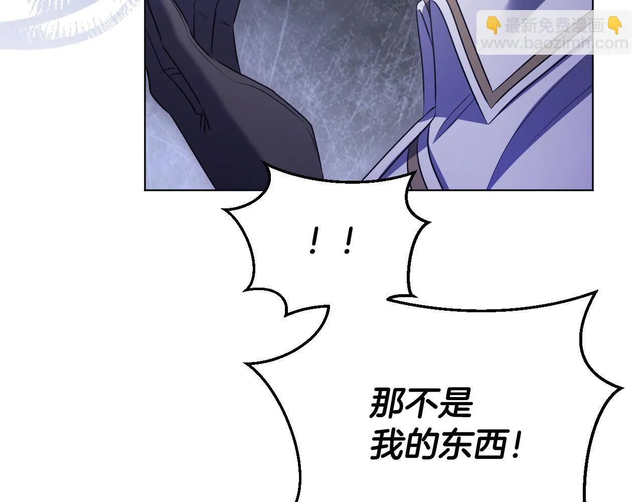 第54话 藏匿的魔兽 第121页