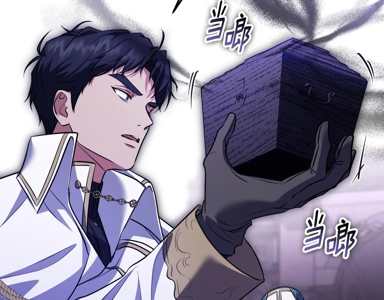 第54话 藏匿的魔兽 第124页