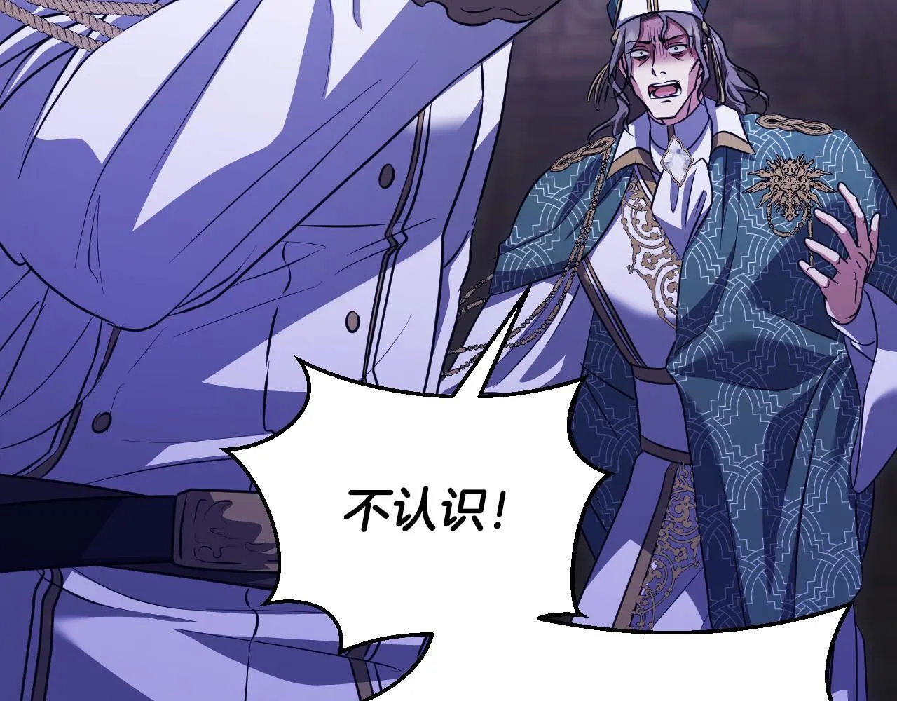 第54话 藏匿的魔兽 第125页