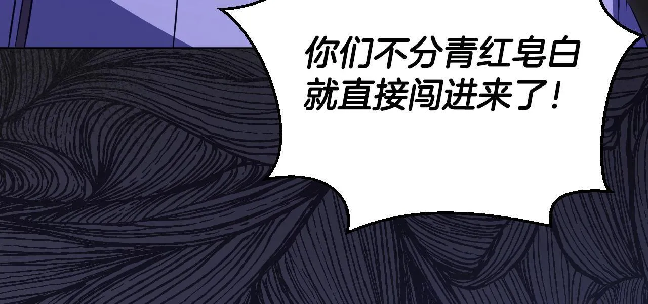 第54话 藏匿的魔兽 第126页