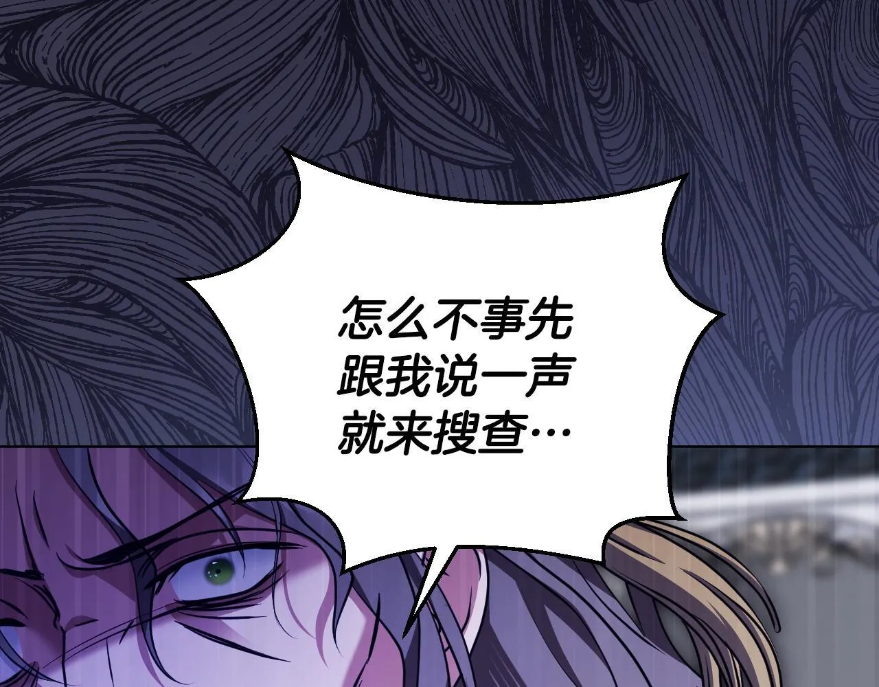 第54话 藏匿的魔兽 第127页