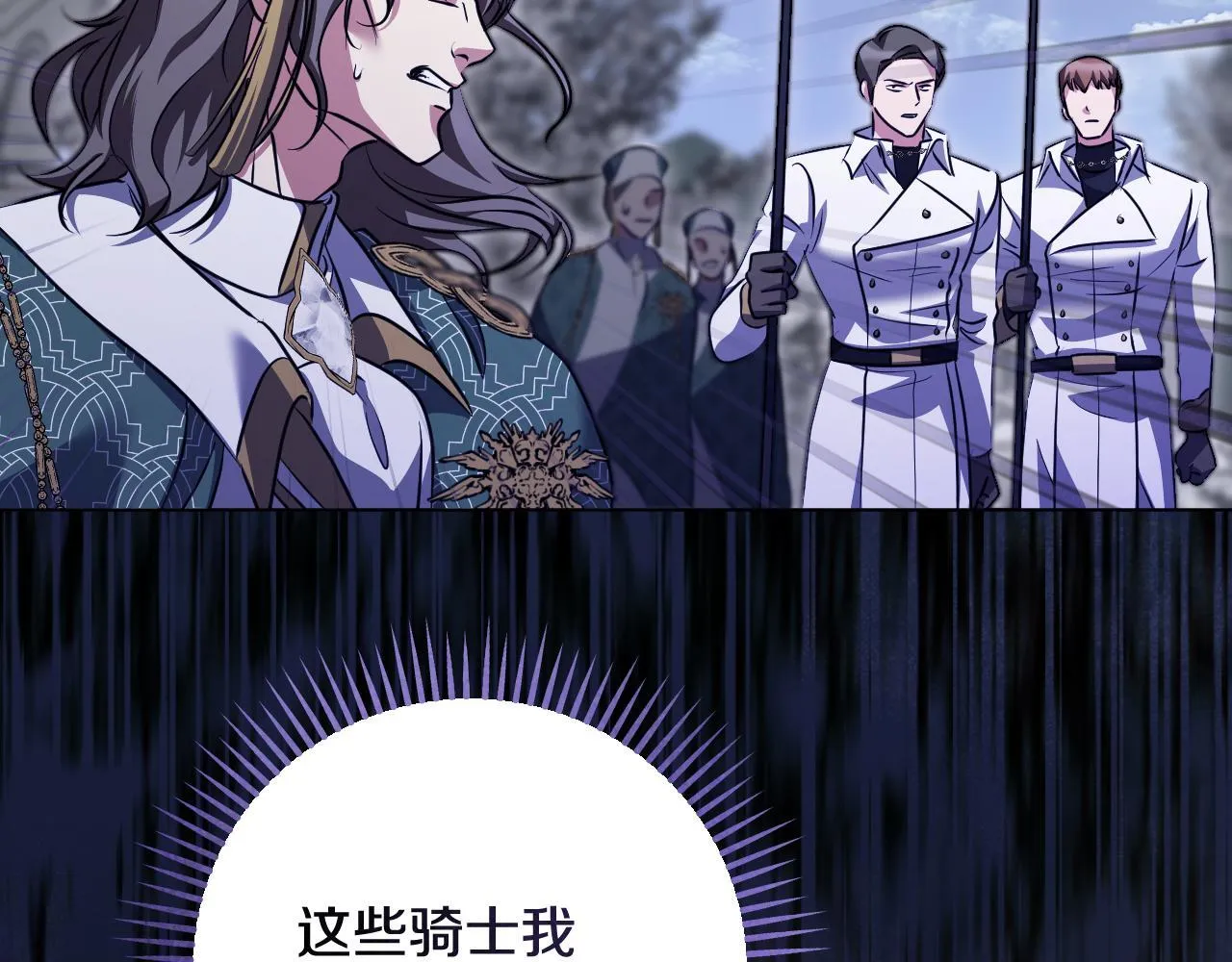 第54话 藏匿的魔兽 第130页