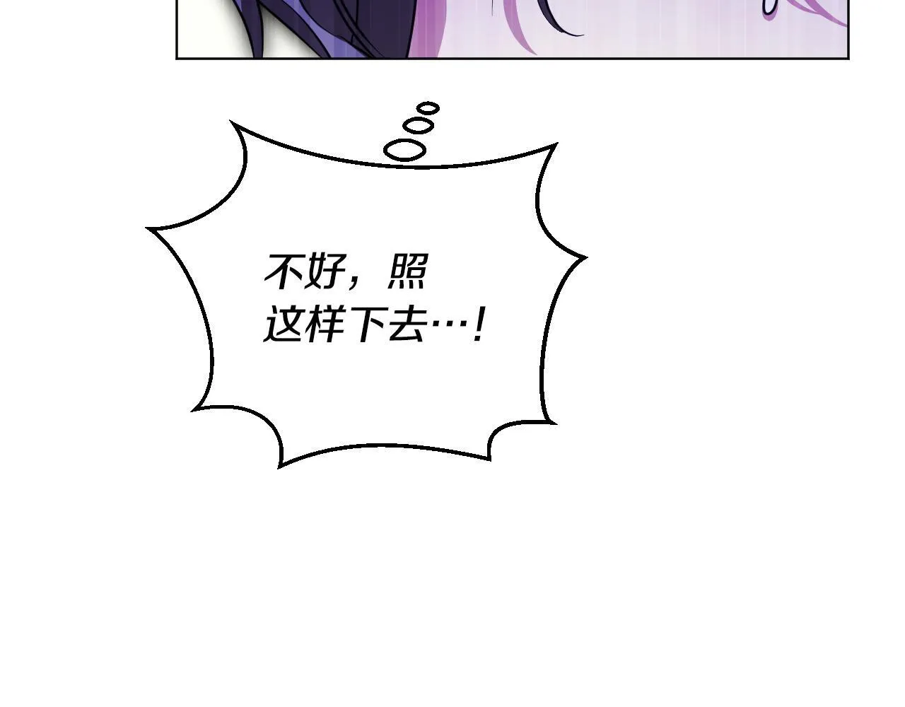 第54话 藏匿的魔兽 第133页