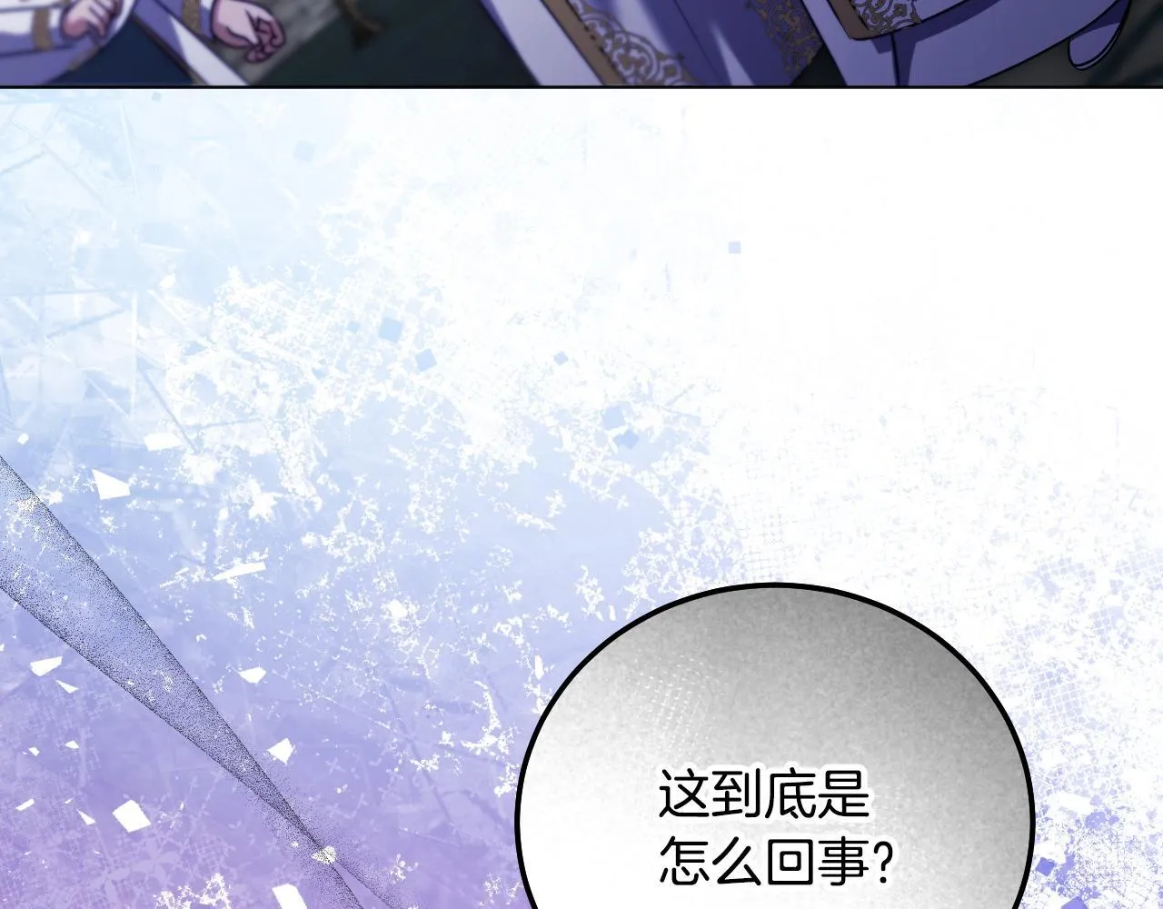 第54话 藏匿的魔兽 第143页