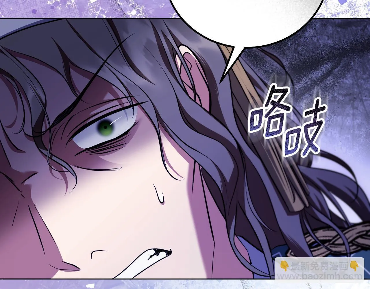 第54话 藏匿的魔兽 第144页