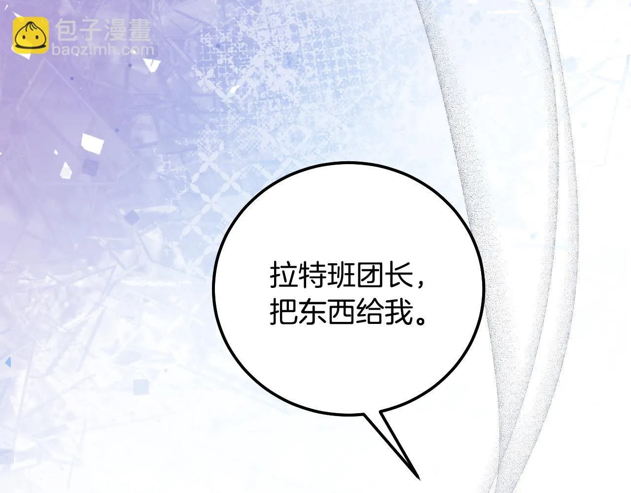 第54话 藏匿的魔兽 第145页