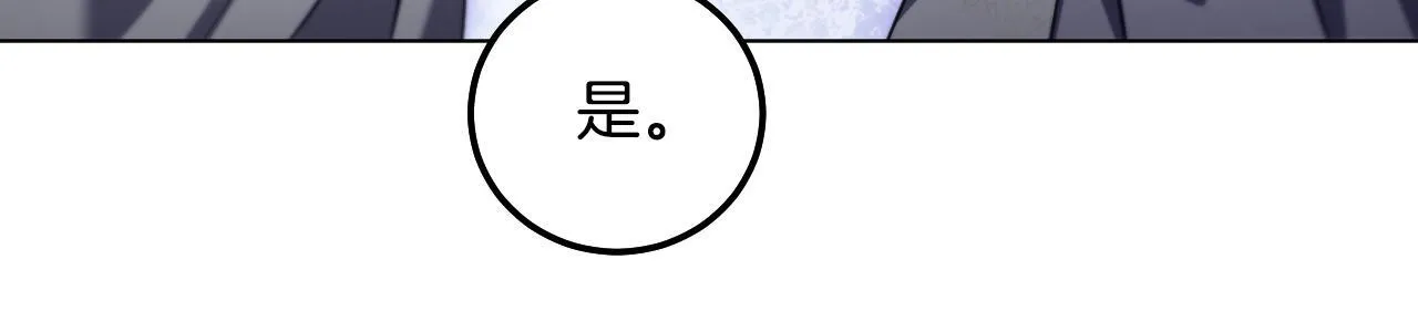 第54话 藏匿的魔兽 第147页