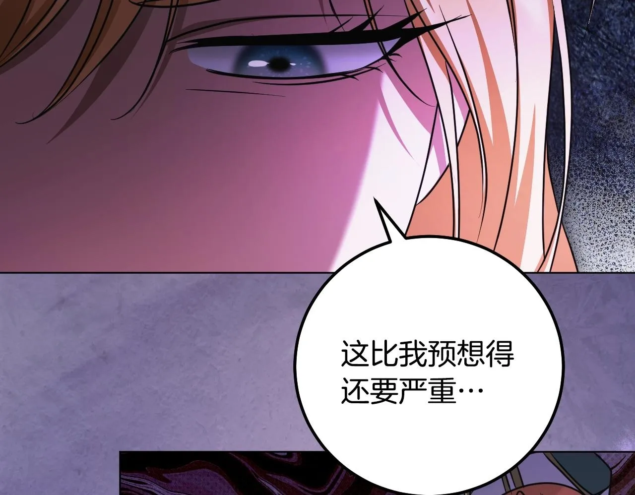 第54话 藏匿的魔兽 第150页