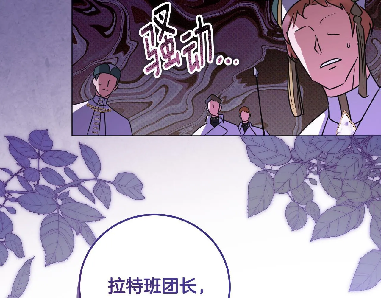 第54话 藏匿的魔兽 第151页
