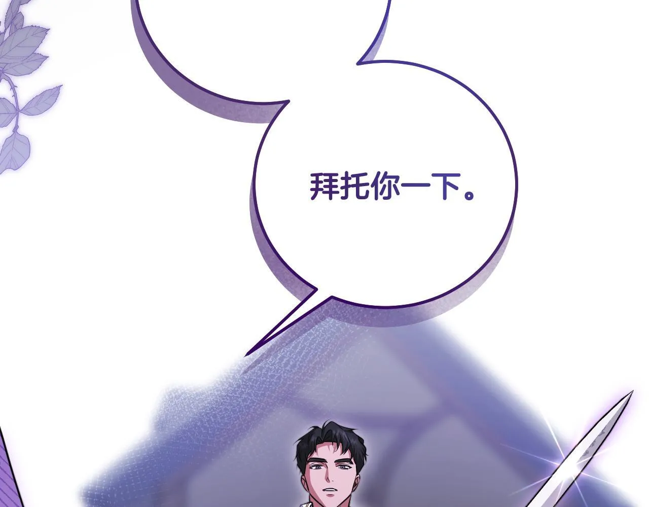 第54话 藏匿的魔兽 第152页