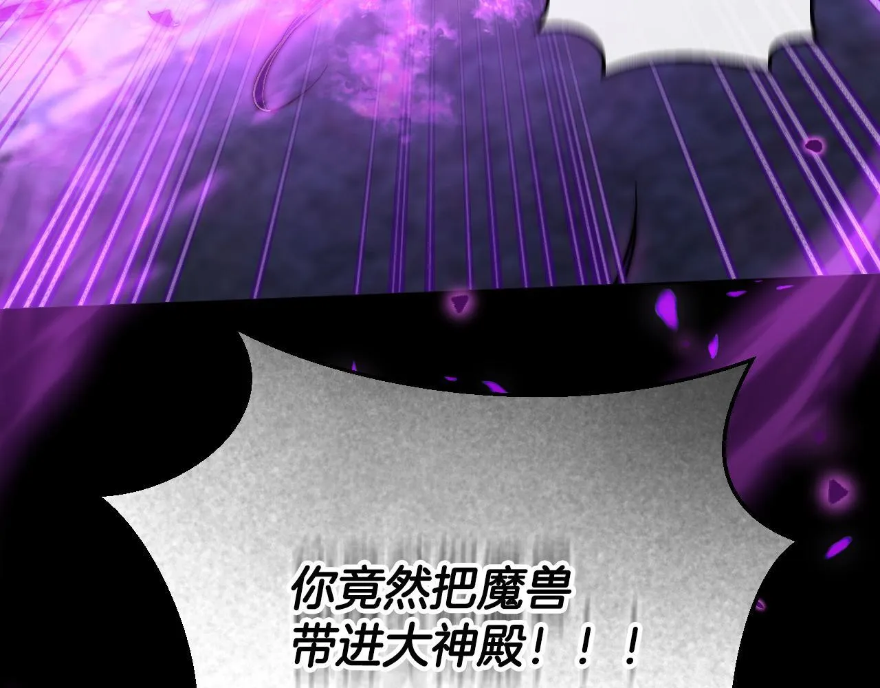 第54话 藏匿的魔兽 第168页