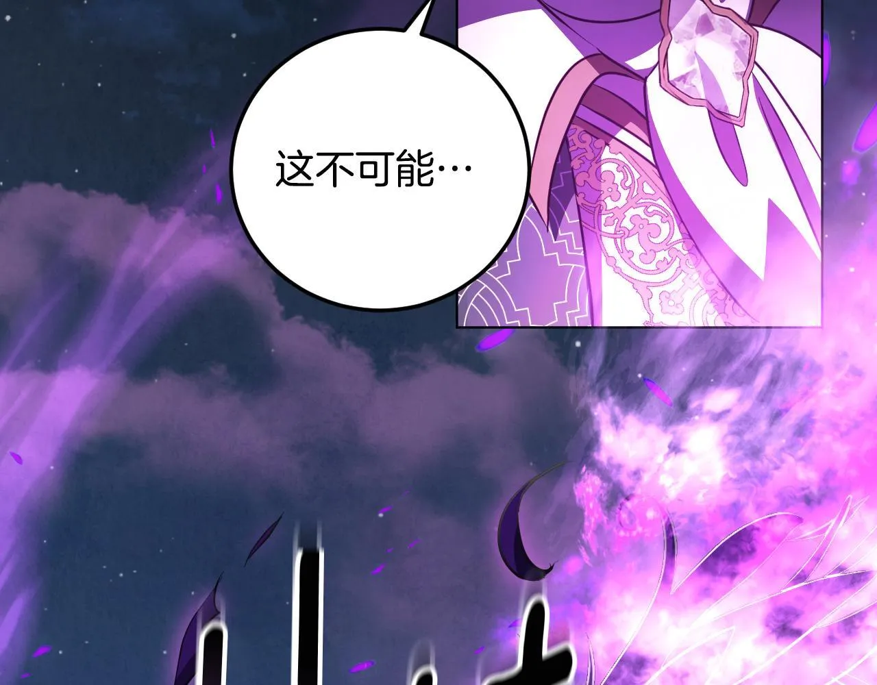 第54话 藏匿的魔兽 第171页