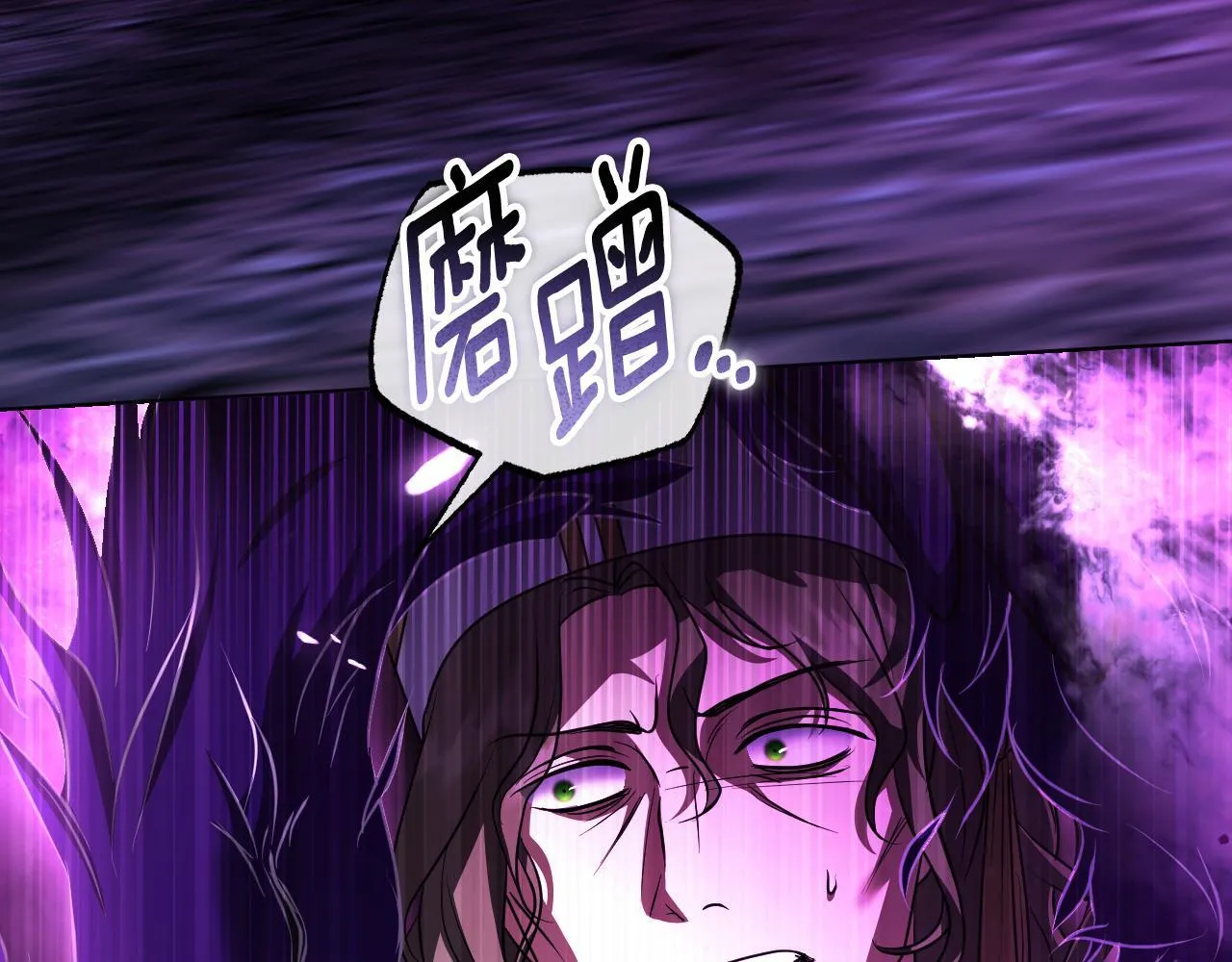 第54话 藏匿的魔兽 第175页