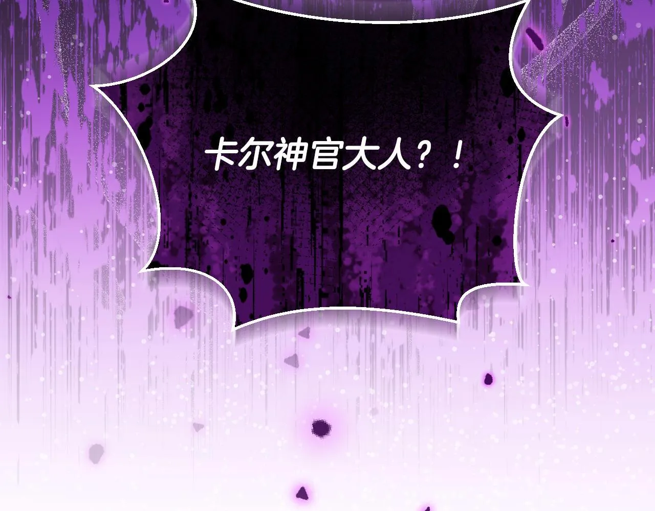 第54话 藏匿的魔兽 第177页