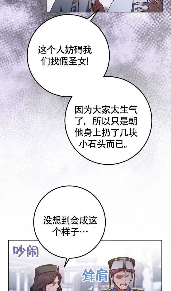 第63话 第15页