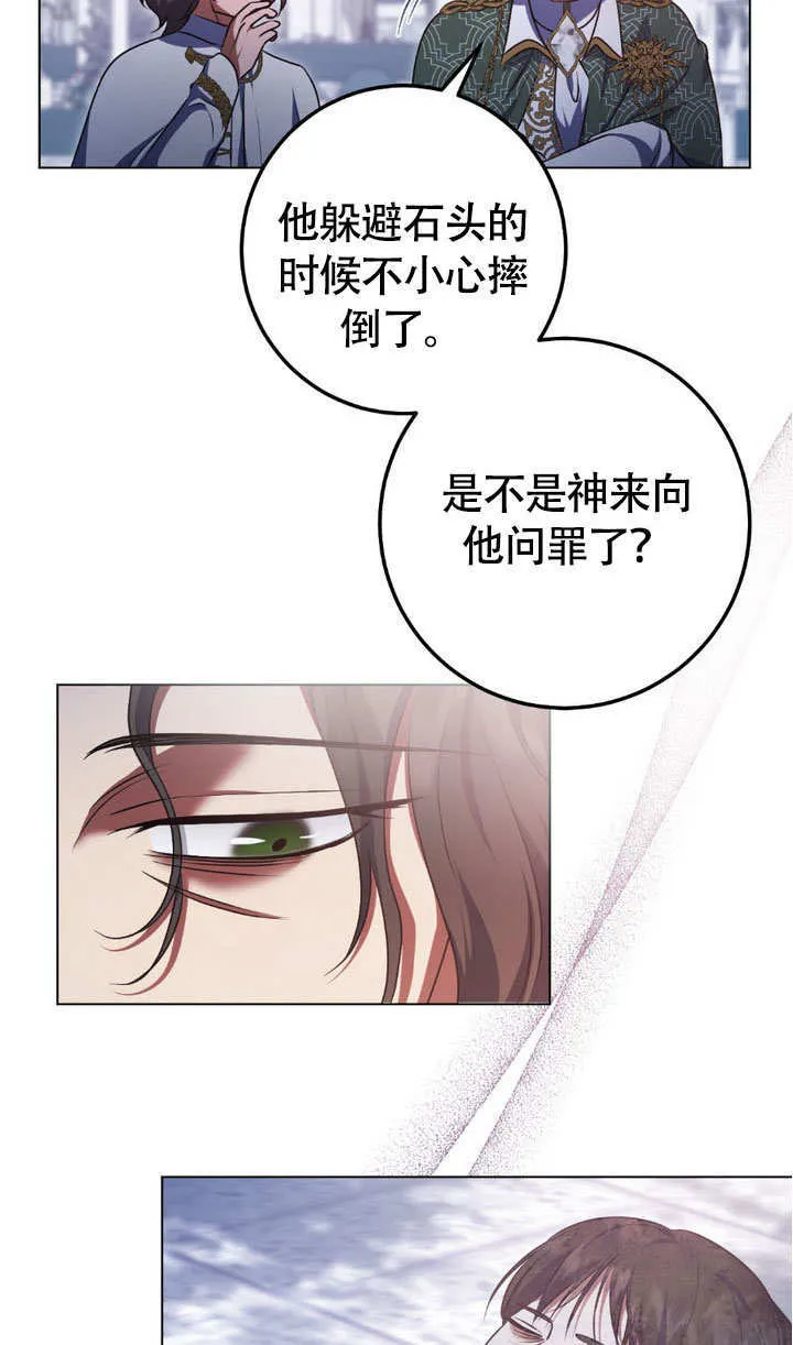 第63话 第16页