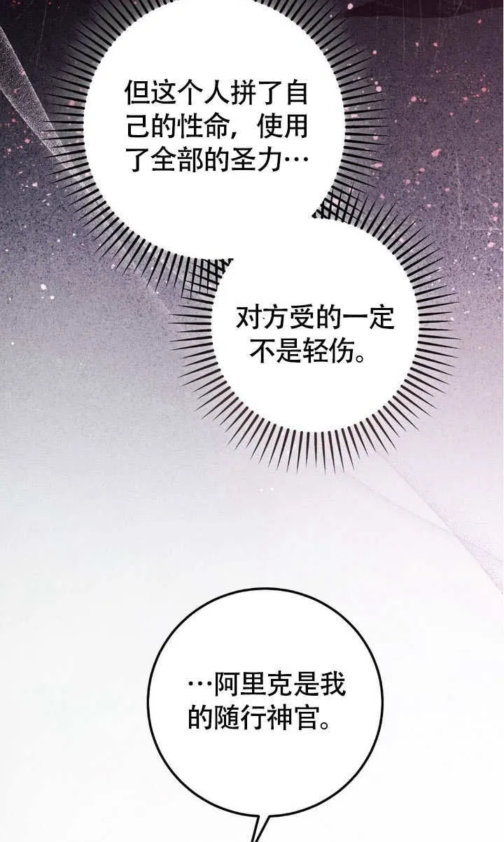 第63话 第19页