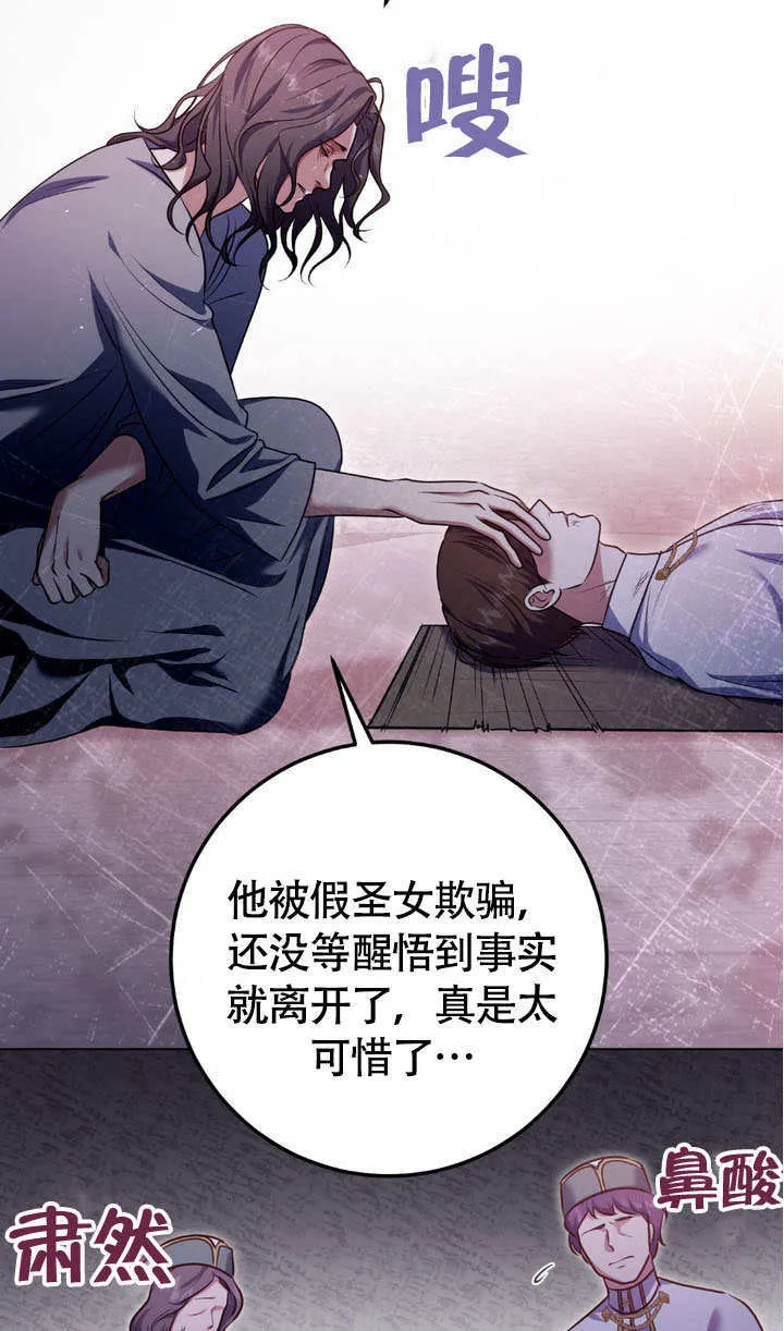 第63话 第20页