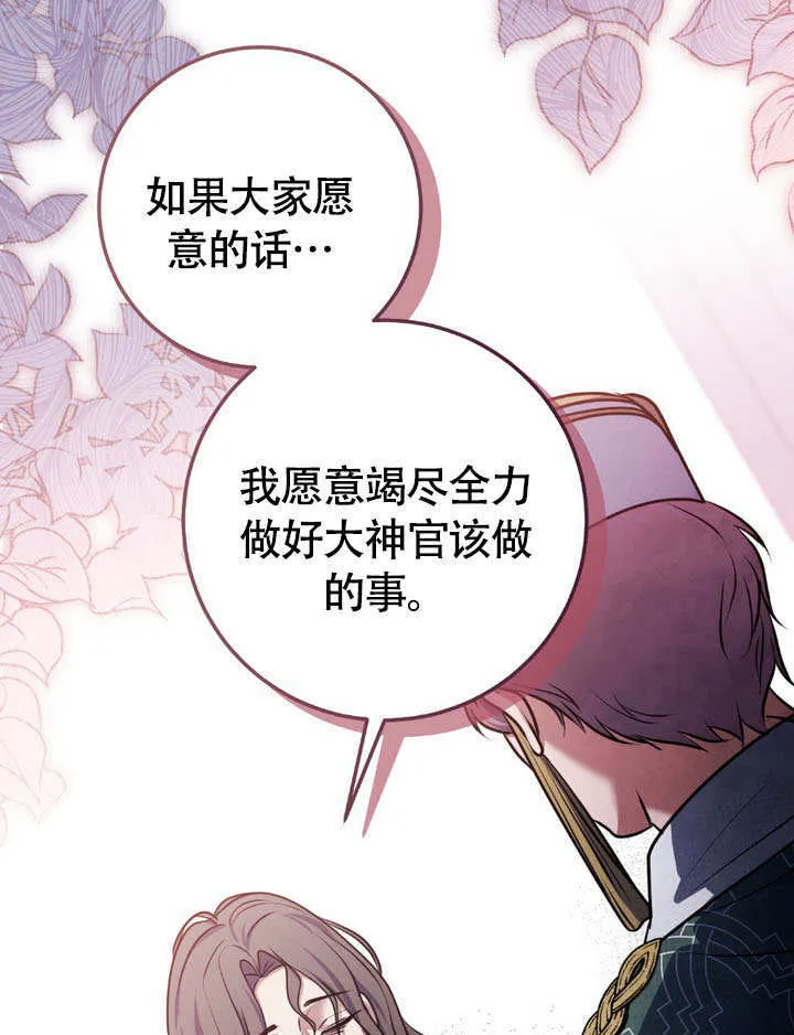 第63话 第24页