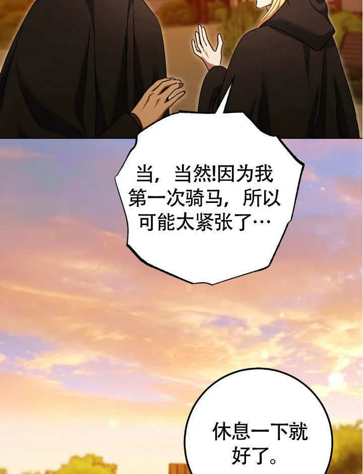 第63话 第38页