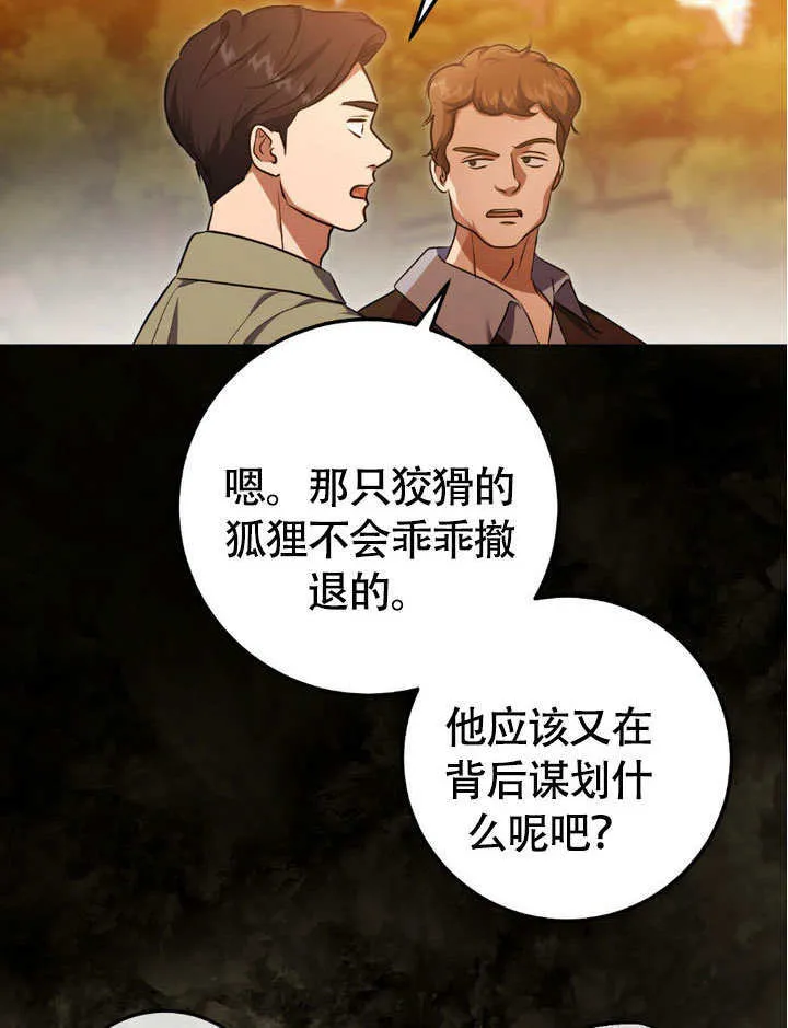 第63话 第44页