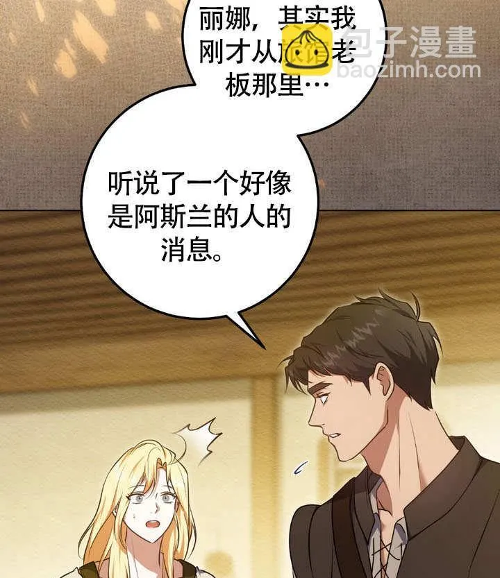 第63话 第53页