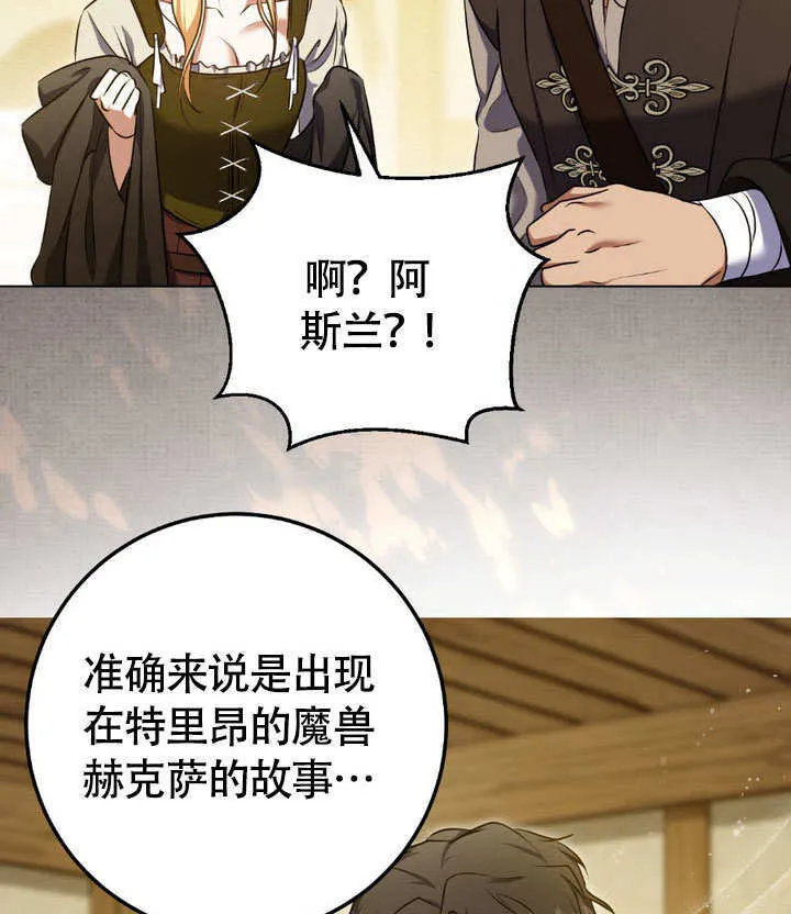 第63话 第54页
