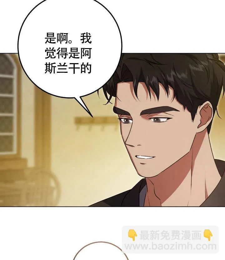 第63话 第61页