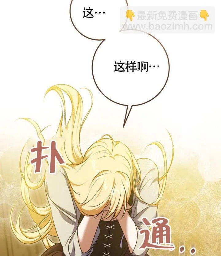 第63话 第62页