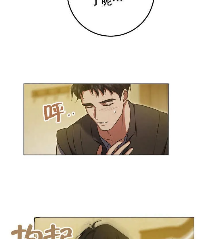 第63话 第66页