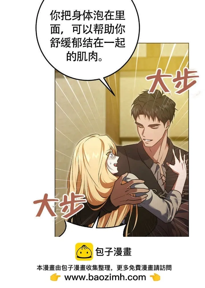 第63话 第72页