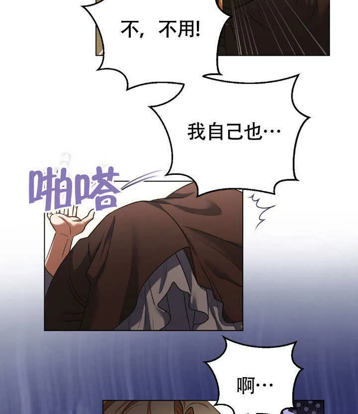 第63话 第73页