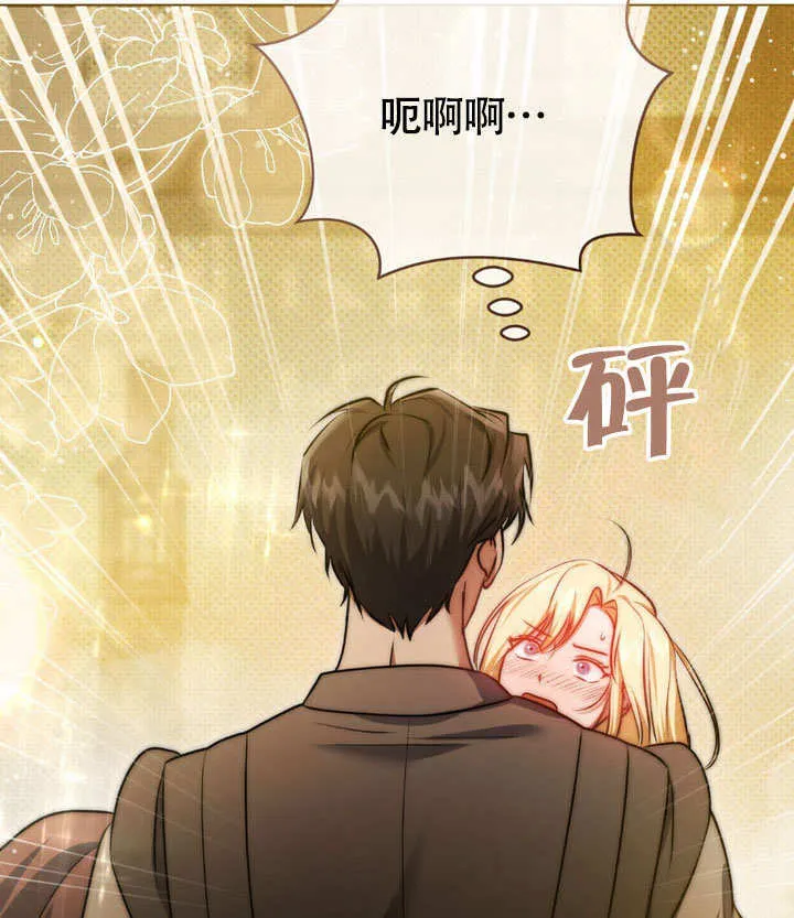 第63话 第76页