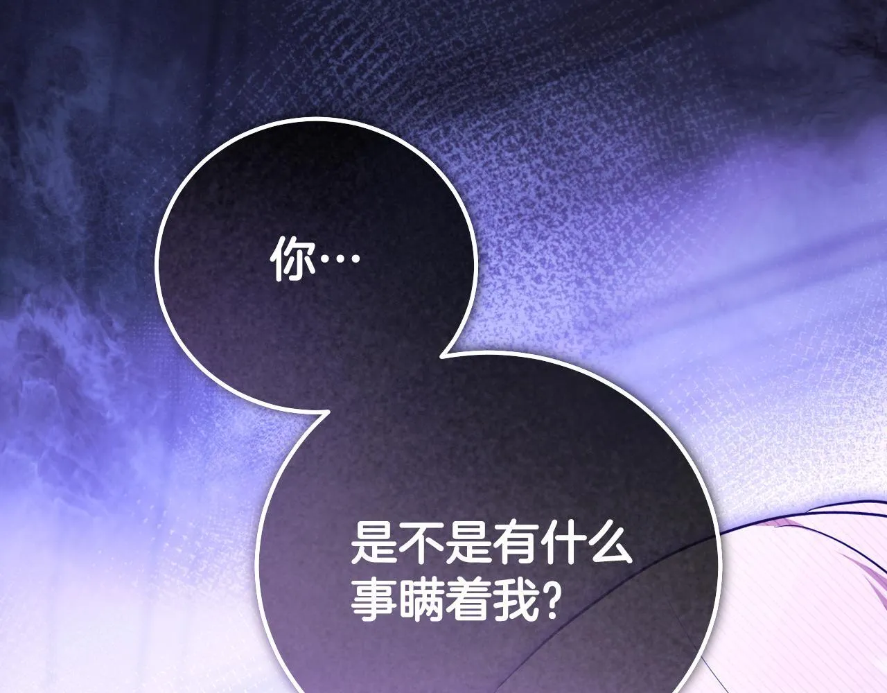 第56话 空中飞翔 第1页