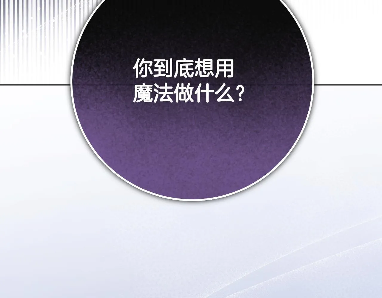 第56话 空中飞翔 第5页