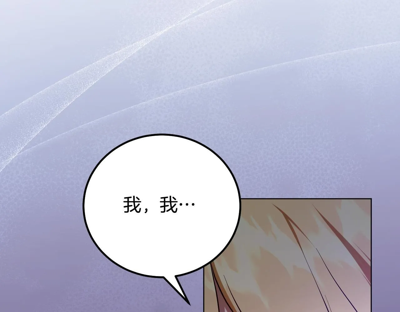 第56话 空中飞翔 第6页