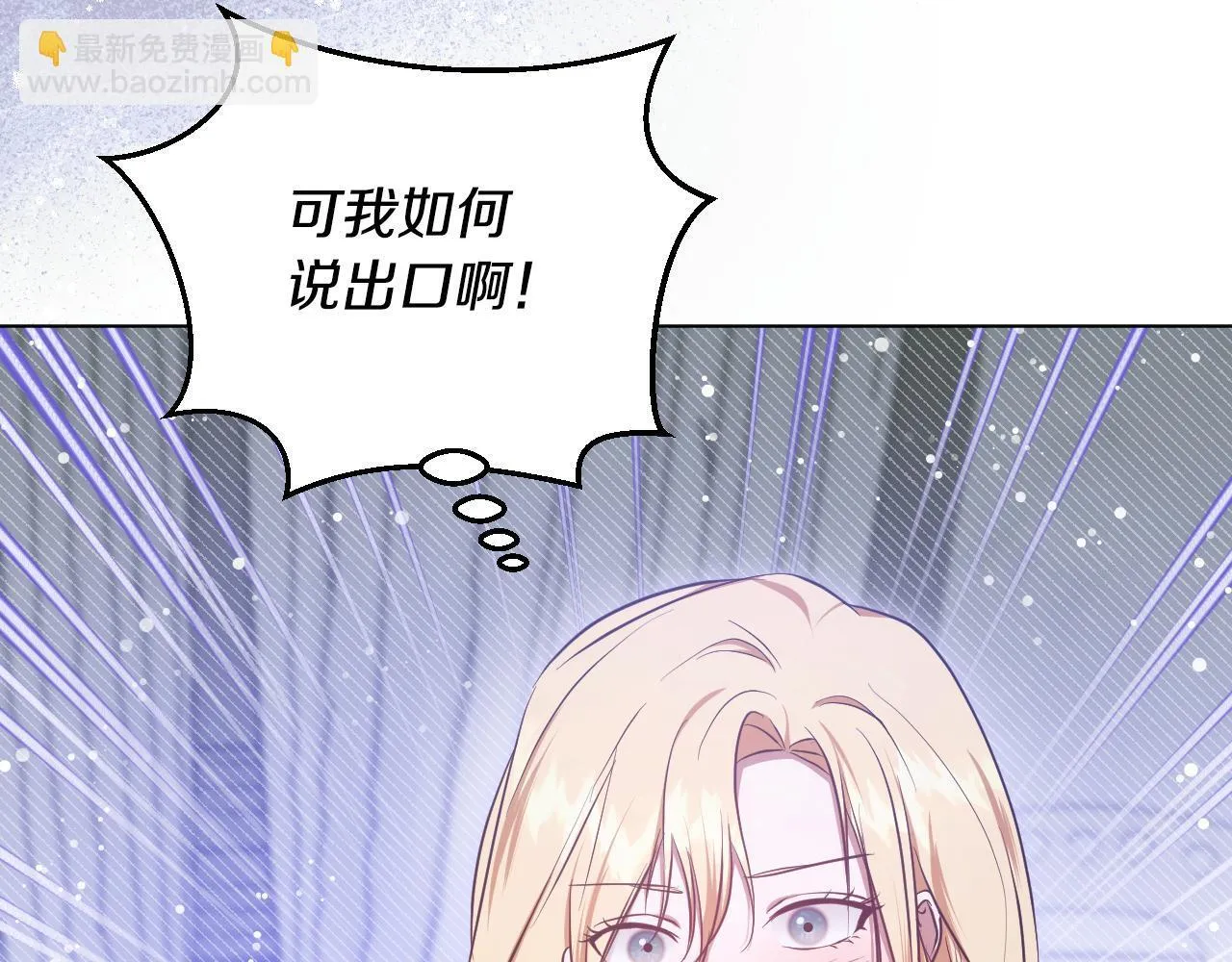 第56话 空中飞翔 第11页