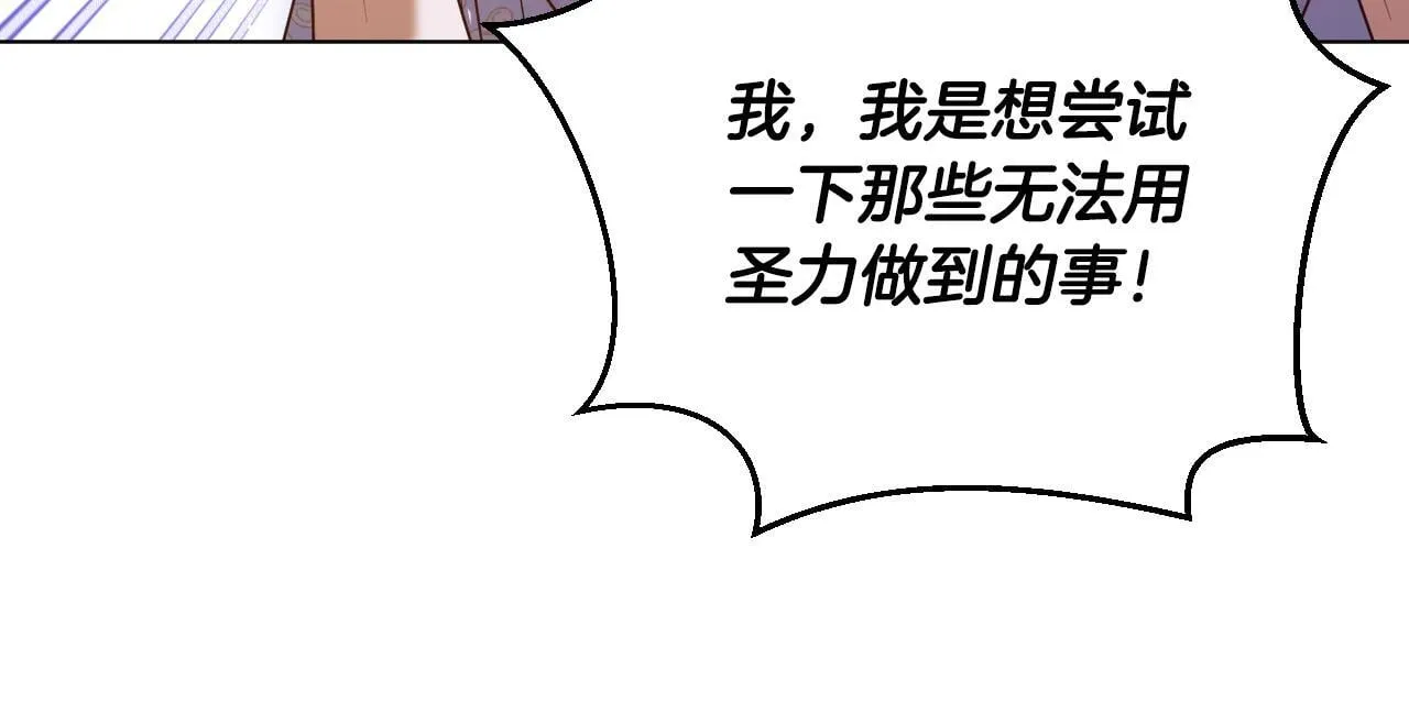 第56话 空中飞翔 第13页