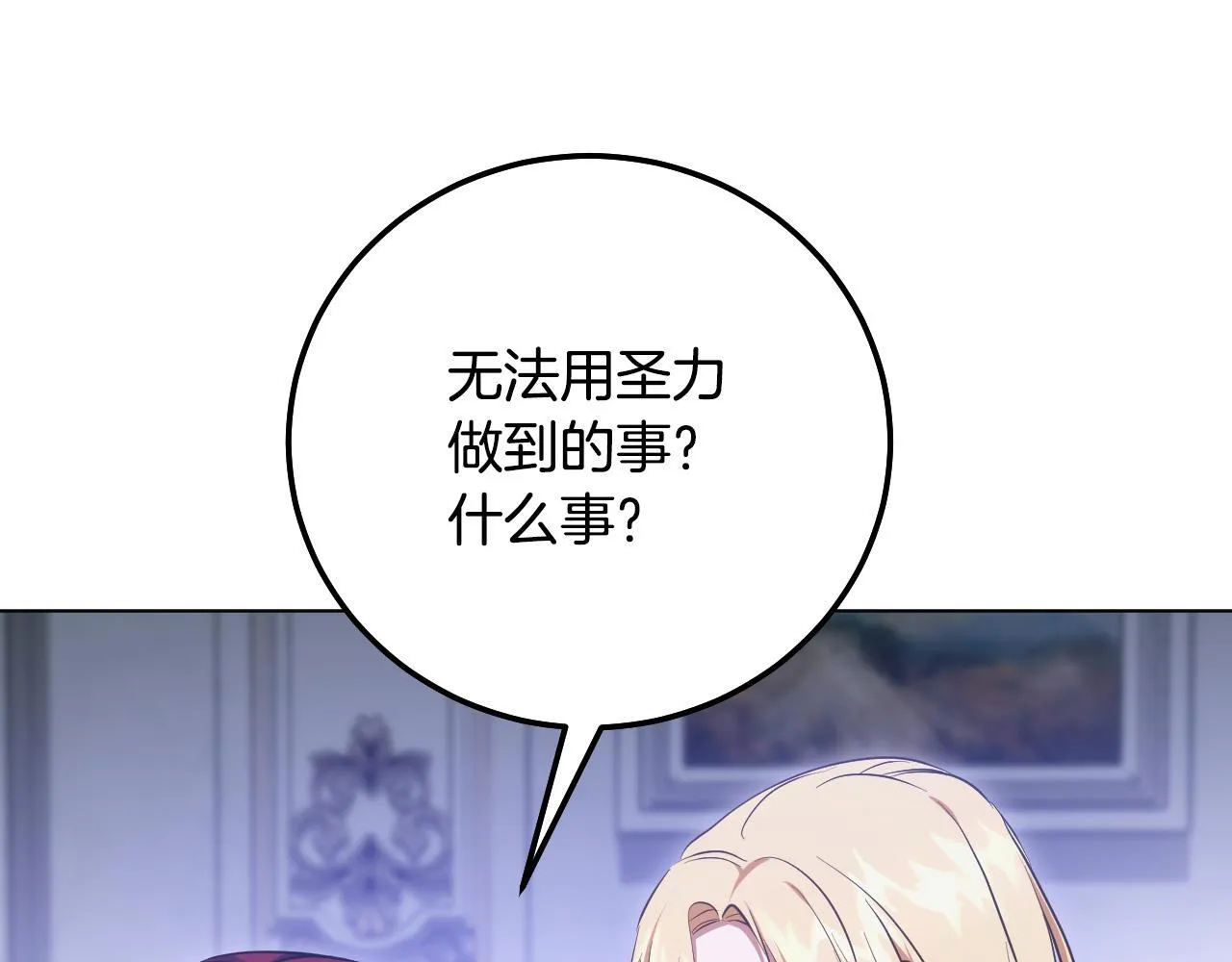 第56话 空中飞翔 第14页