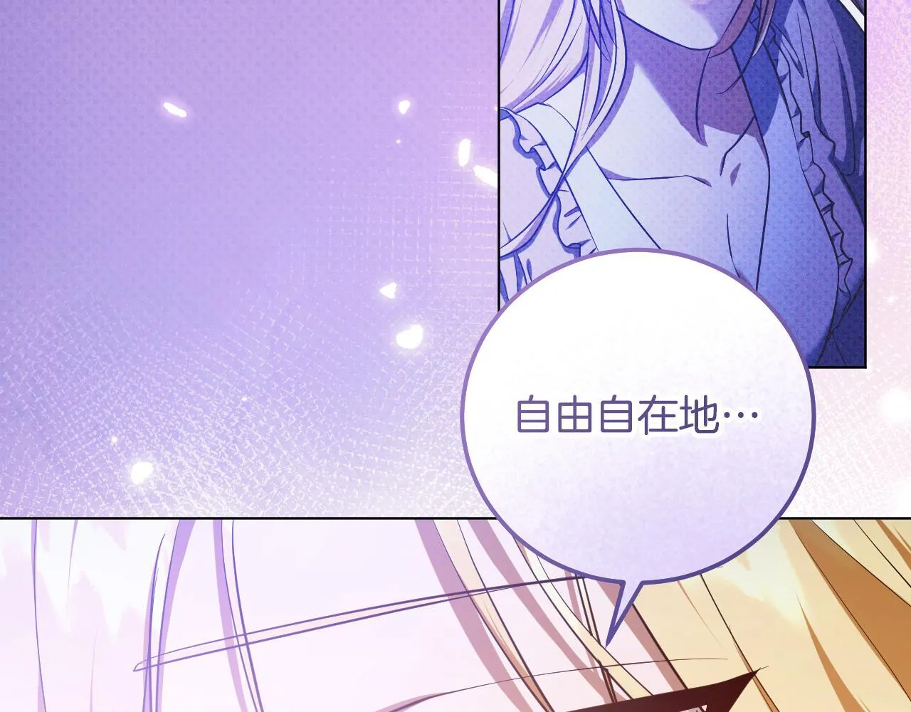第56话 空中飞翔 第18页