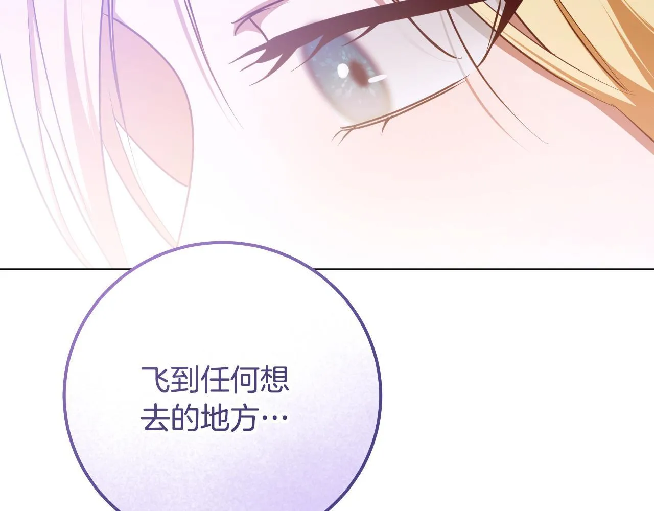 第56话 空中飞翔 第19页