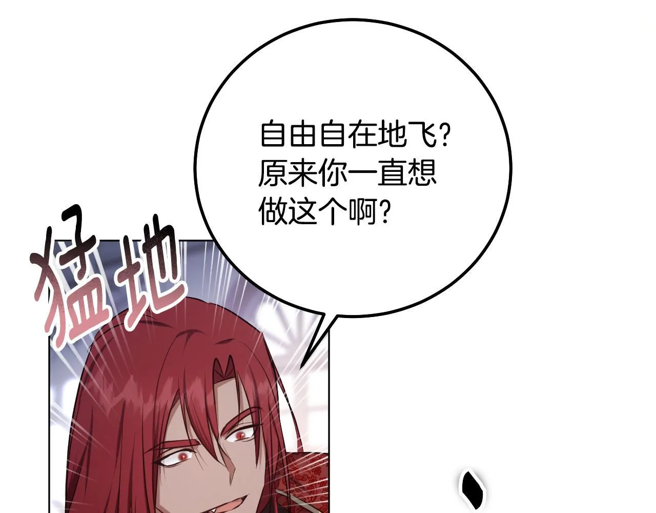 第56话 空中飞翔 第21页
