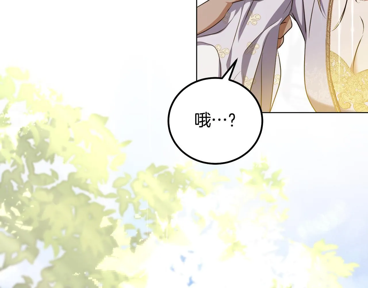 第56话 空中飞翔 第23页