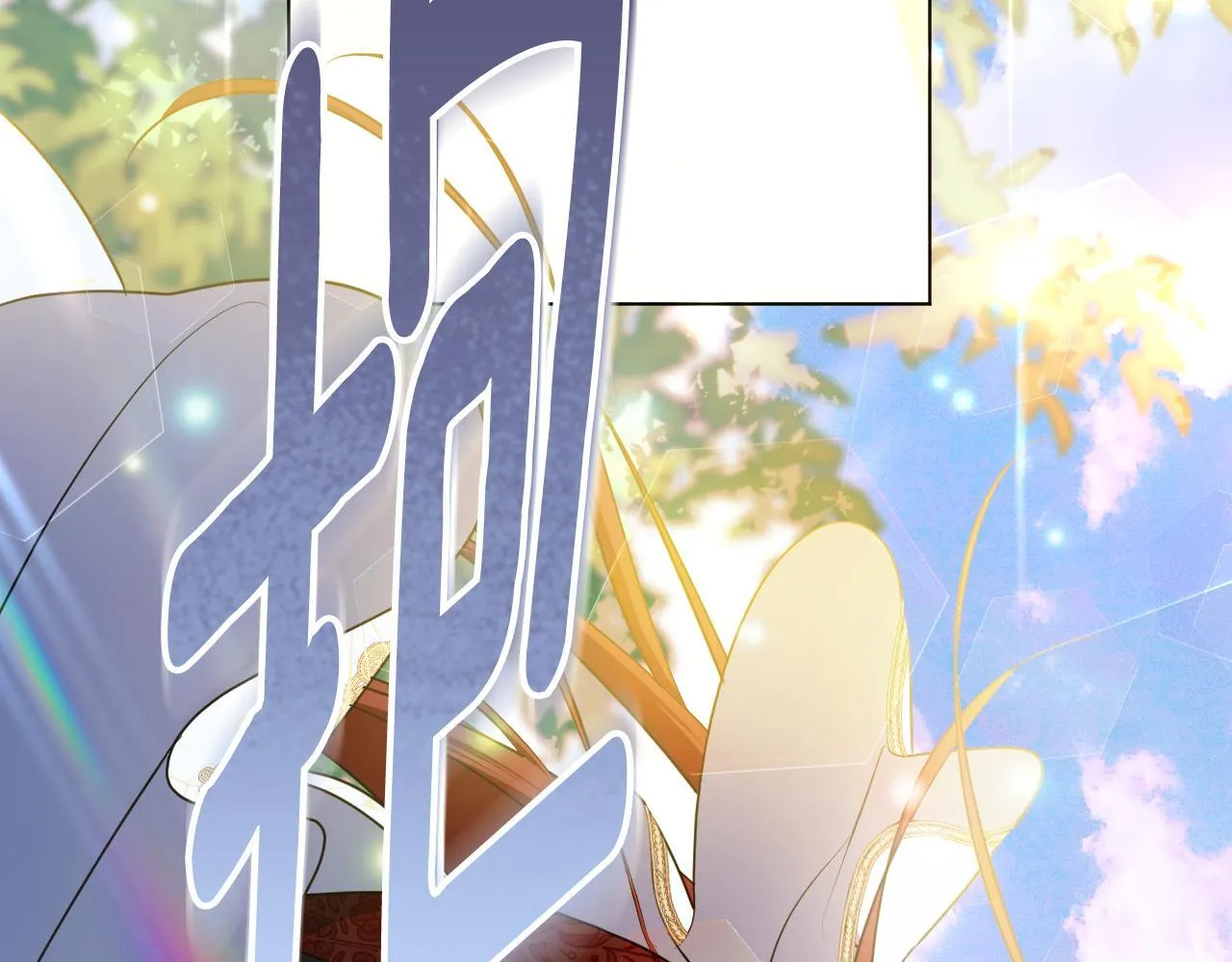 第56话 空中飞翔 第25页