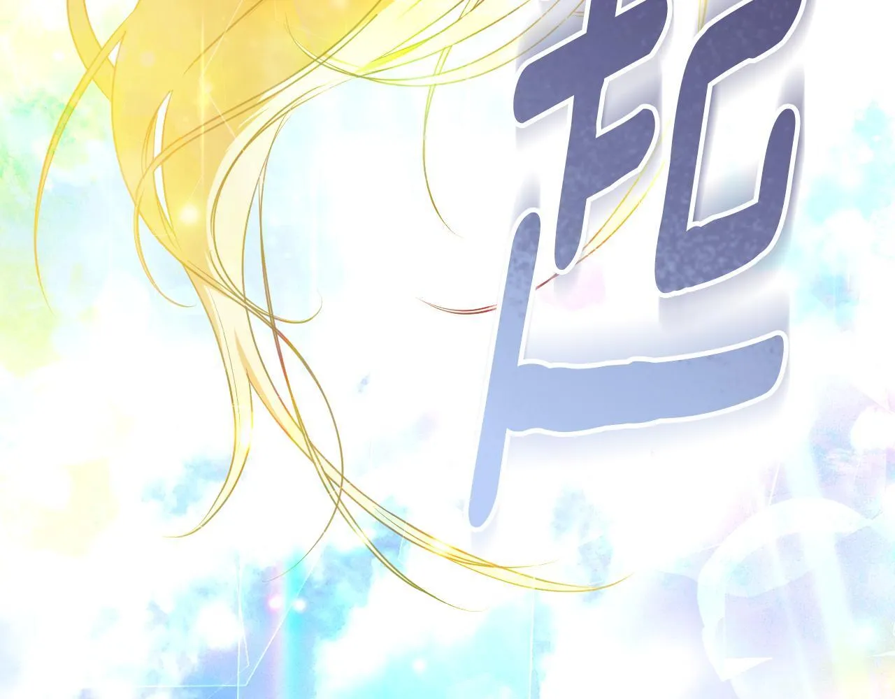 第56话 空中飞翔 第28页